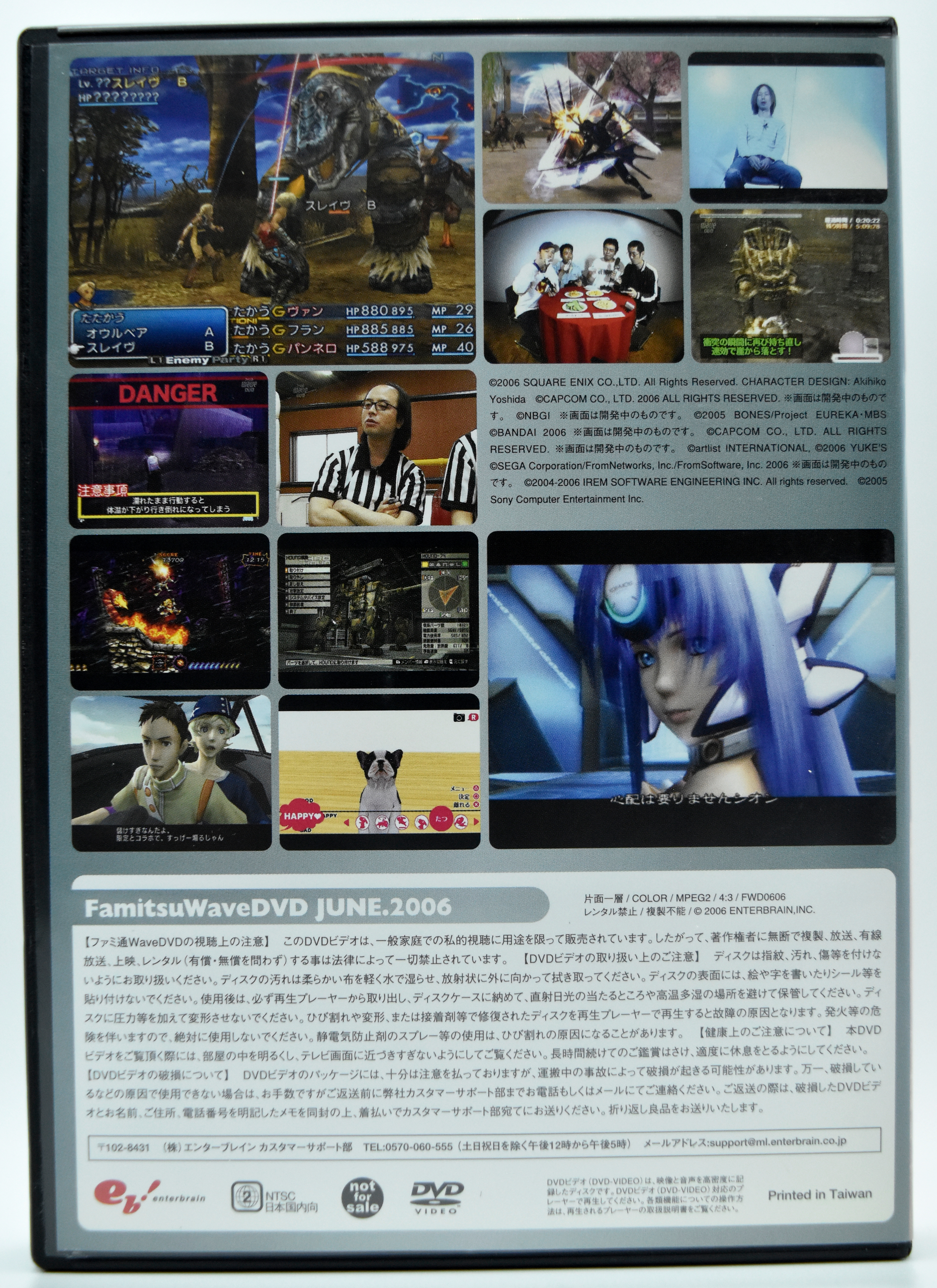 ファミ通WaveDVD - 2006 June · Hit Save! Archive · Hit Save! Archive